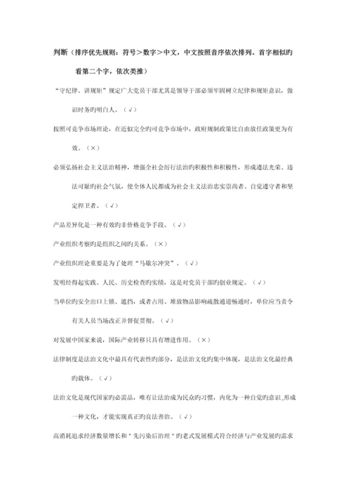 2023年继续教育考试答案.docx