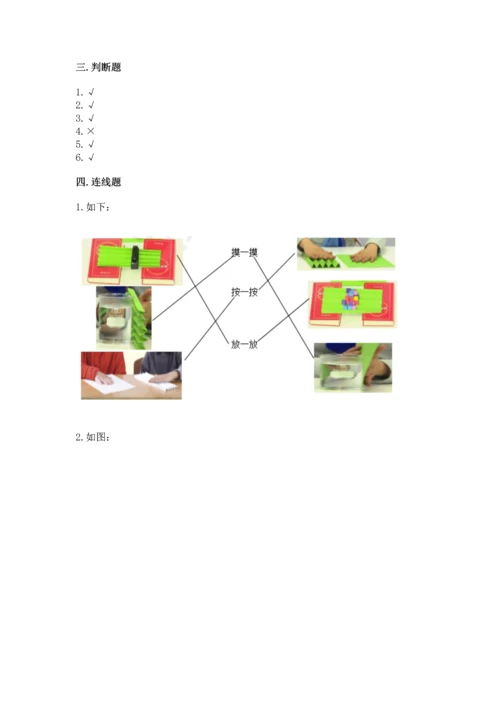 教科版二年级上册科学期末测试卷及参考答案（典型题）.docx