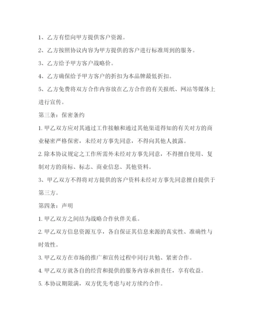 2023年装修公司供货合同协议书2).docx