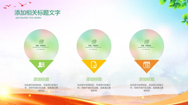 青年志愿者服务团委共青团社区志愿者PPT模板