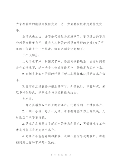 述职报告关于汽车销售五篇.docx