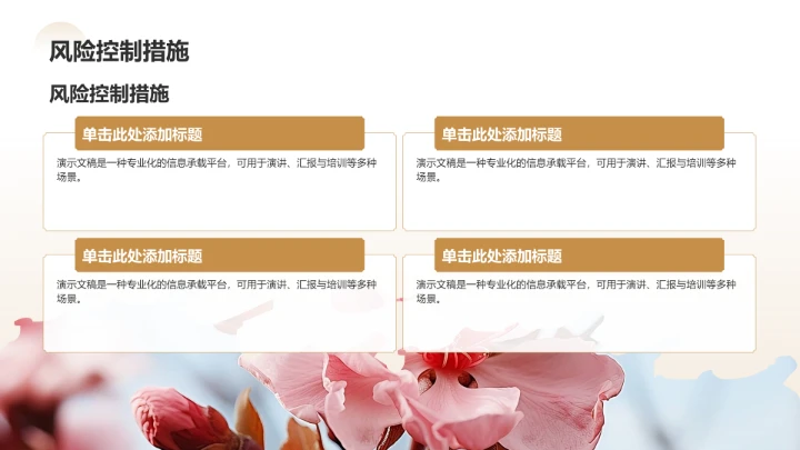 棕色复古风年中复盘与下半年计划PPT模板