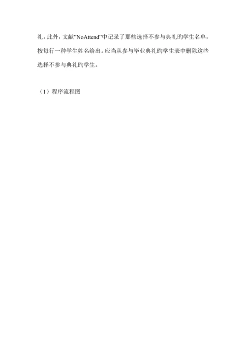 2023年软件工程上机实验报告.docx
