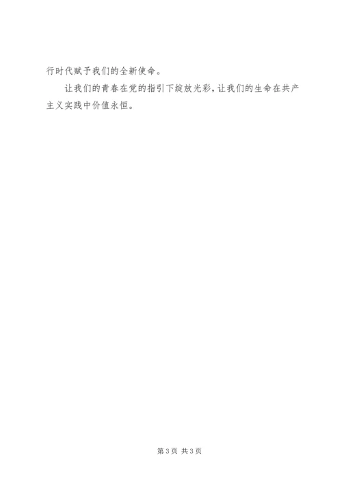 学习十七大感受新变化演讲稿.docx