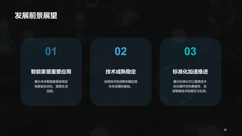 蓝色IT互联网技术研讨发布会PPT模板