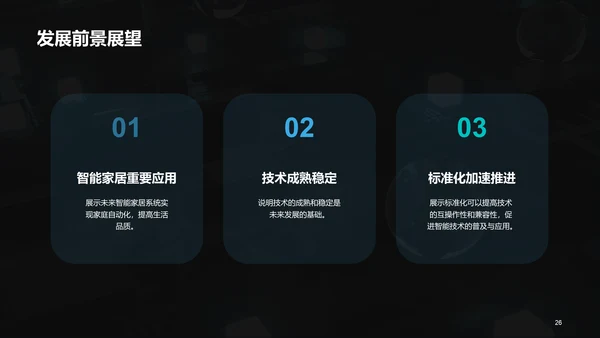 蓝色IT互联网技术研讨发布会PPT模板