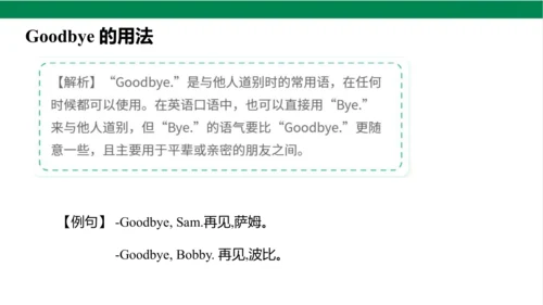 Unit 2 I‘m Liu Tao  Lesson 2 课件（共37张PPT)