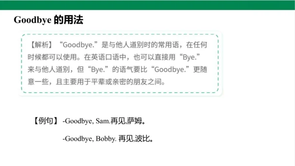 Unit 2 I‘m Liu Tao  Lesson 2 课件（共37张PPT)