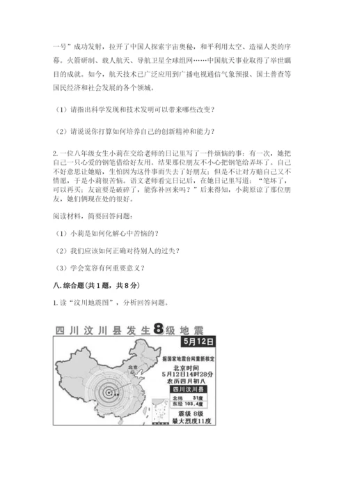 最新部编版六年级下册道德与法治期末测试卷【实验班】.docx