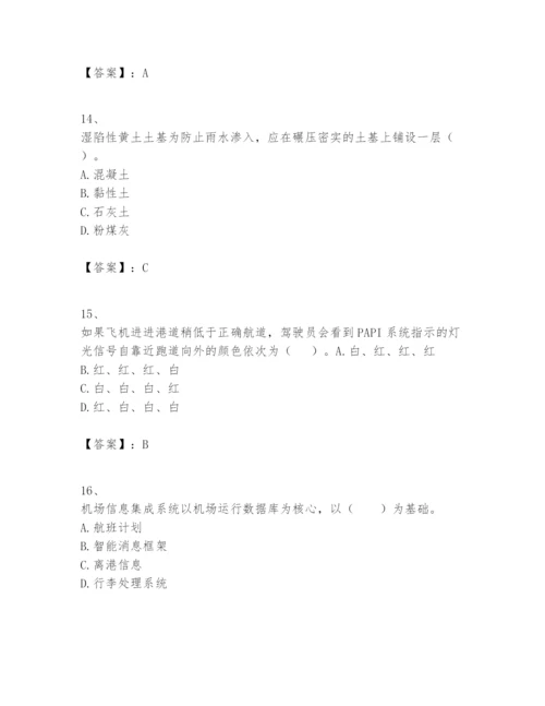 2024年一级建造师之一建民航机场工程实务题库及答案（名师系列）.docx