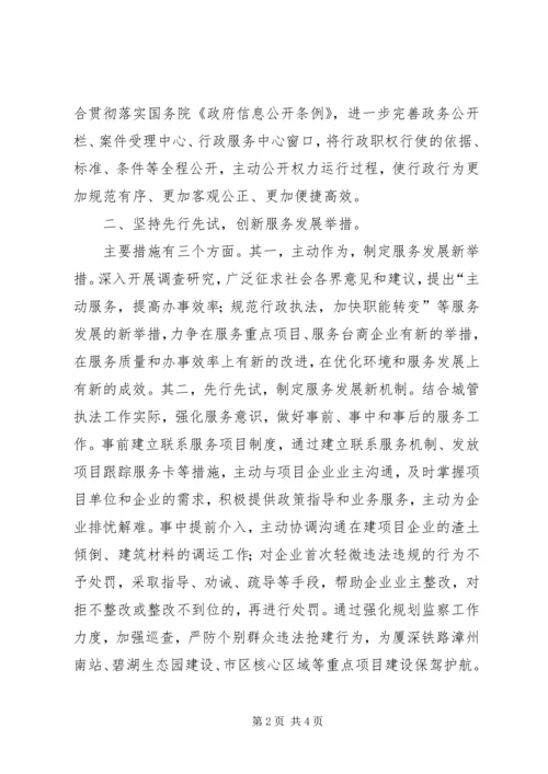 城管局机关效能建设情况工作汇报 (3).docx