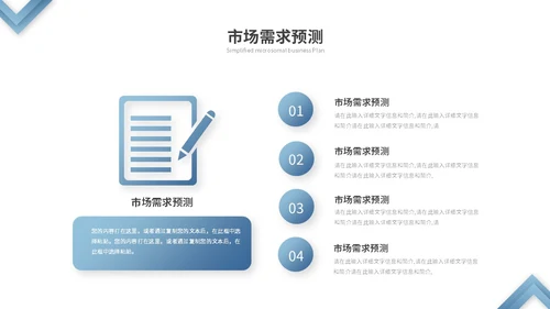 蓝色渐变微粒体商业计划书公司介绍企业介绍产品介绍ppt模板