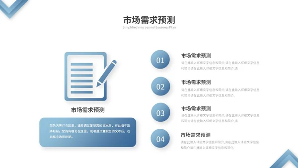 蓝色渐变微粒体商业计划书公司介绍企业介绍产品介绍ppt模板