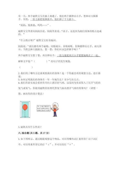 教科版小学科学二年级下册期末测试卷及答案.docx