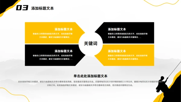 拼搏_黄黑撞色工作总结汇报通用PPT模板