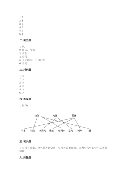 教科版三年级上册科学期末测试卷带答案（精练）.docx