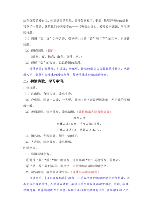 19.古诗二首