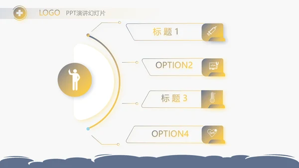 蓝色简约儿科消化科工作总结动态PPT模板
