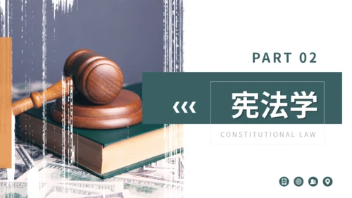 网页风大学法律专业课课件通用PPT模板