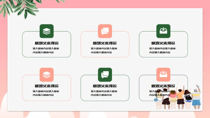 集美们生活回忆粉色女孩的回忆通用PPT模板