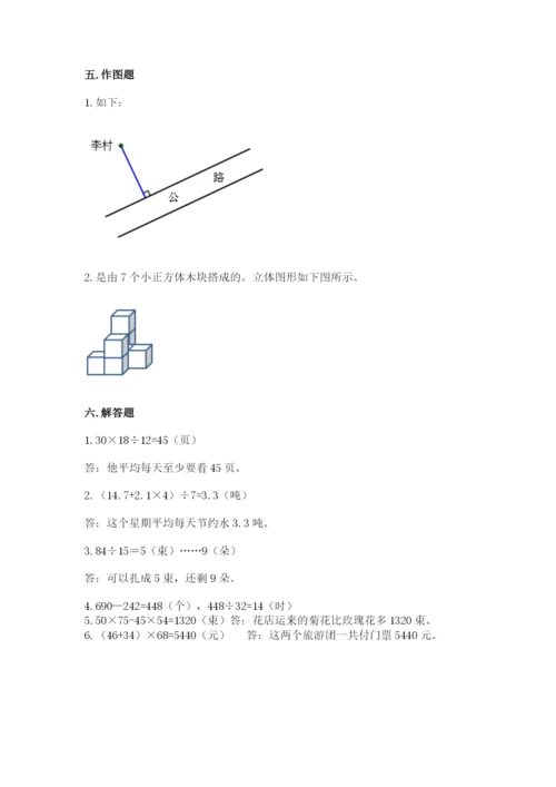 苏教版四年级上册数学期末卷含答案（典型题）.docx