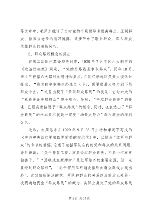 新时期审计工作应践行和体现党的群众路线.docx