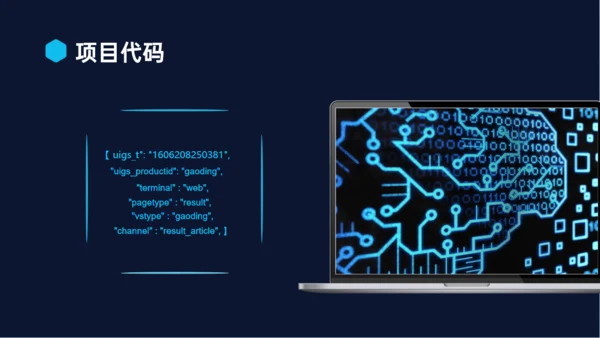 科技感科技技术年终述职汇报通用PPT模板