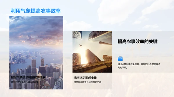 立春气象与农务策略
