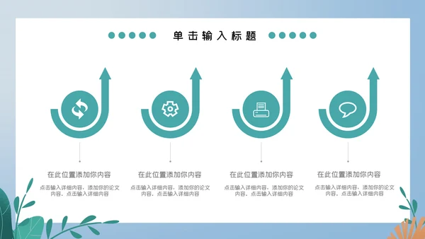 蓝色卡通儿童夏令营计划安排通用PPT模板