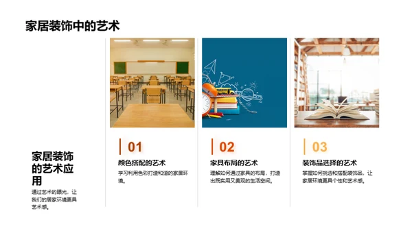 艺术点亮生活