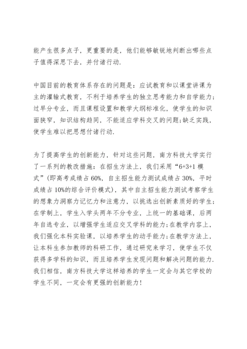 初中开学典礼活动政教工作讲话稿5篇.docx