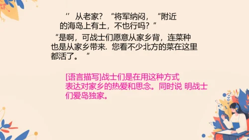 第15课《小岛》教学课件