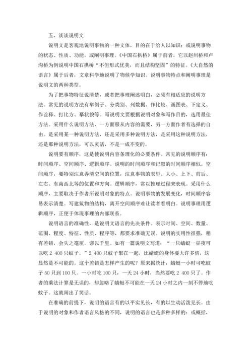 桥教案锦集四篇.docx