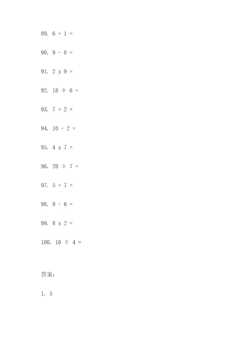 小学生数学270道计算题