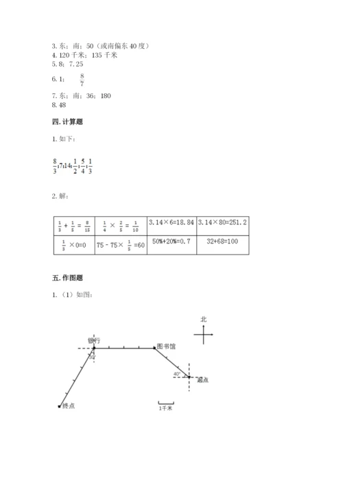 人教版六年级上册数学期中考试试卷及完整答案（有一套）.docx