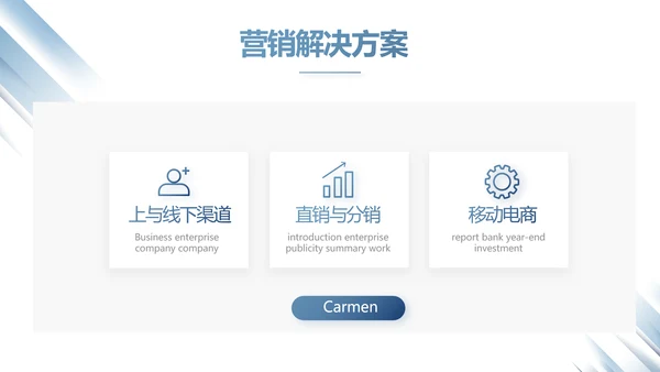 蓝色创意人力资源工作总结汇报PPT动态模板