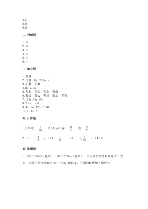 2022六年级上册数学《期末测试卷》附答案【巩固】.docx