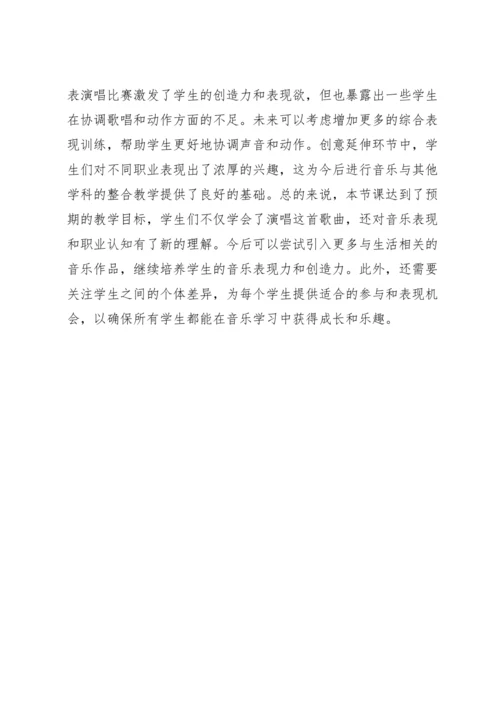 【新教材】人教版（2012）音乐二年级上册3.2 唱歌 理发师 教案