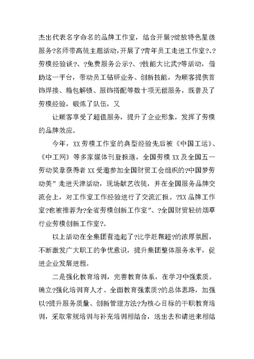 十二五工会工作总结