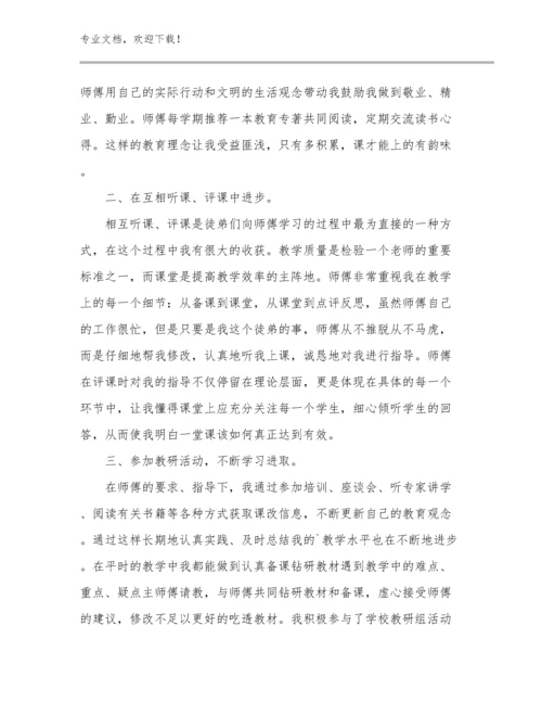 2023年教师师德的心得体会范文29篇汇编.docx