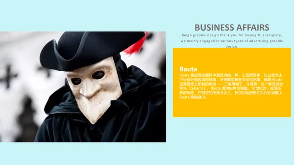 意大利水城威尼斯旅行宣传简介PPT模板