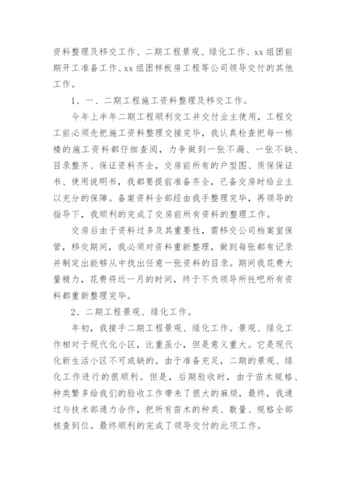建筑工程师个人总结.docx