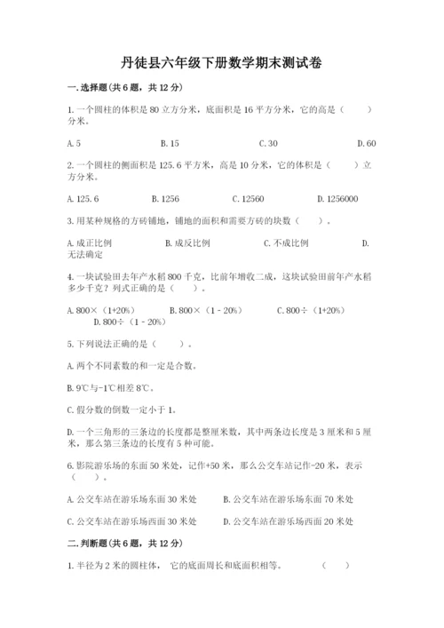 丹徒县六年级下册数学期末测试卷及一套答案.docx