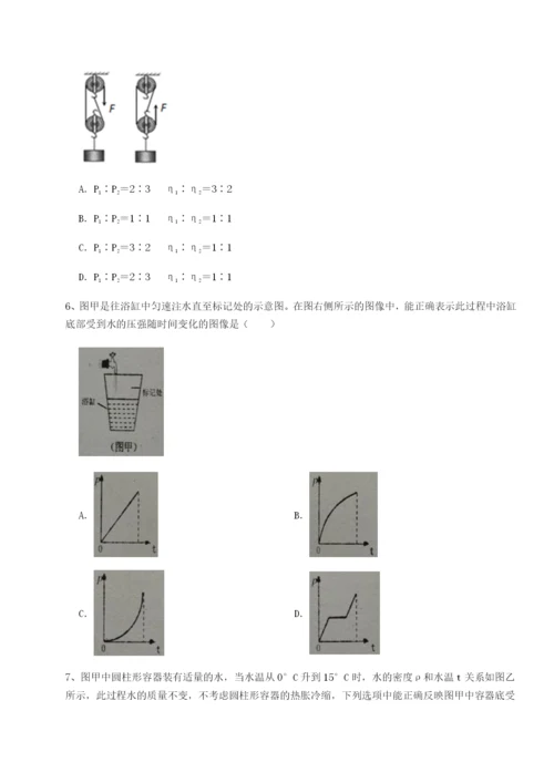 强化训练北京市朝阳区日坛中学物理八年级下册期末考试同步训练试题（含解析）.docx