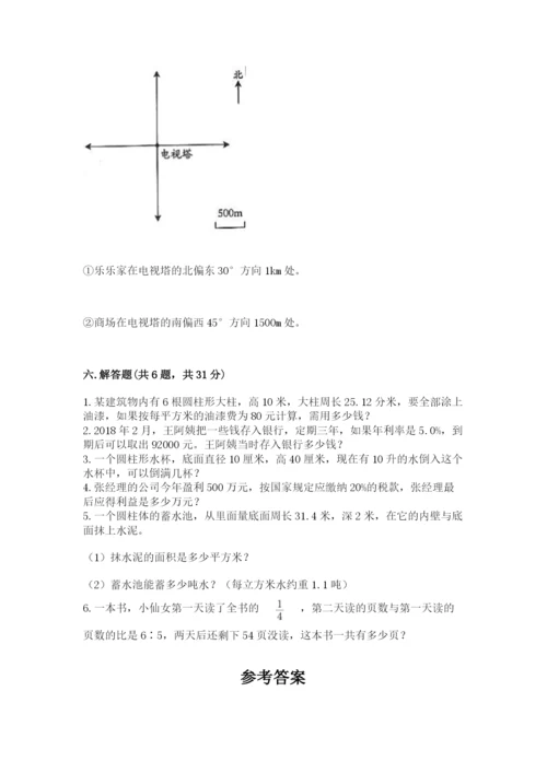 北京版六年级下册期末真题卷及完整答案（易错题）.docx