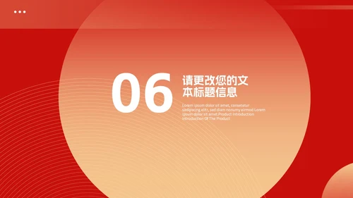红色新年职场总结计划PPT模板