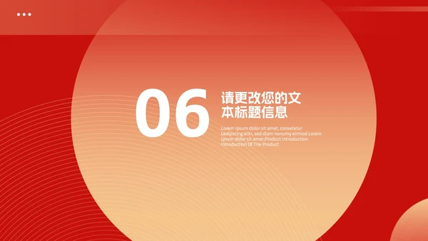 红色新年职场总结计划PPT模板