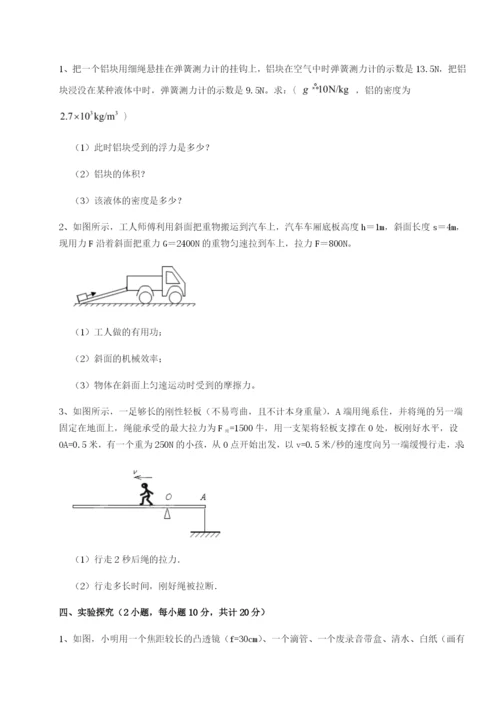 强化训练江西上饶市第二中学物理八年级下册期末考试章节测评试卷（详解版）.docx