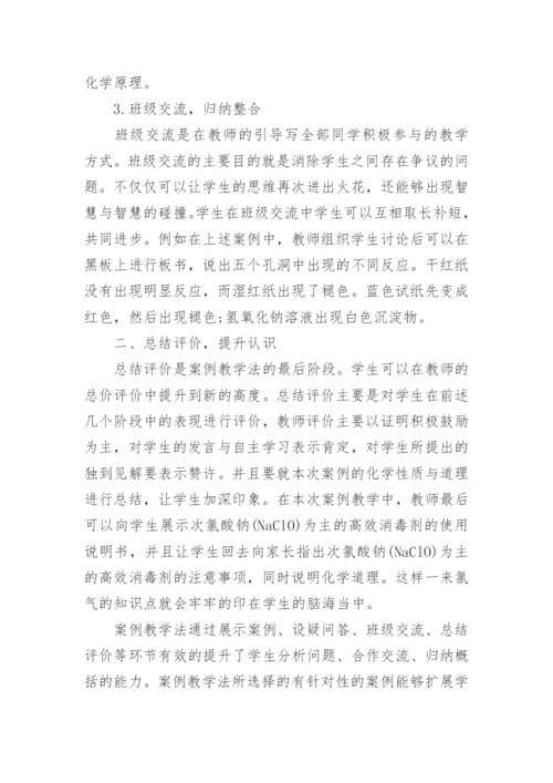 化学教学专业论文精编.docx