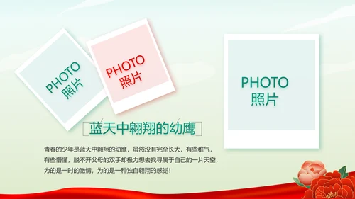 小学生缅怀革命先烈传承红色精神动态PPT模板